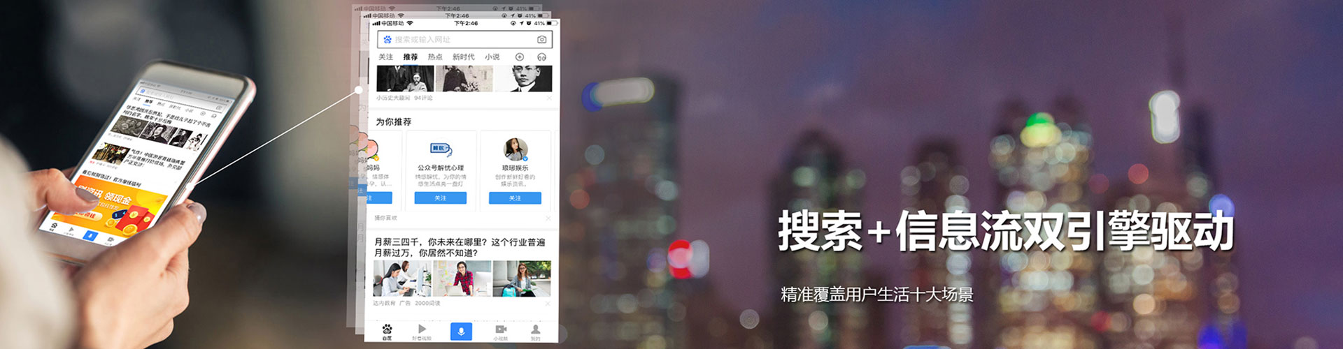 崆峒信息流优化师